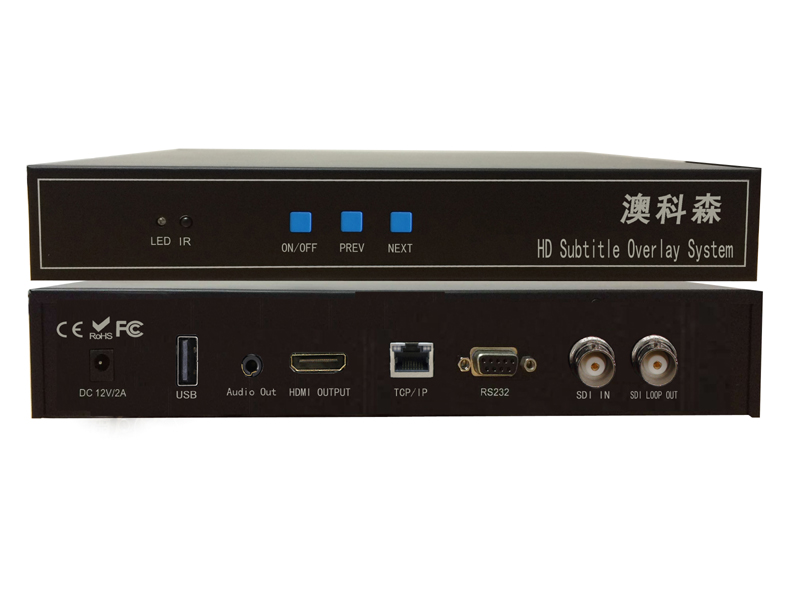 專(zhuān)業(yè)級(jí)HD-SDI字符疊加器（字幕機(jī)）